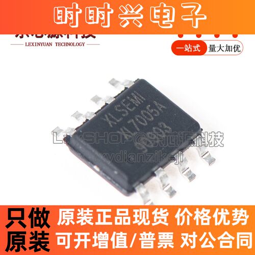 原装正品 XL7005A SOP-8 0.4A1.25-20V 150KHz降压直流转换器芯片