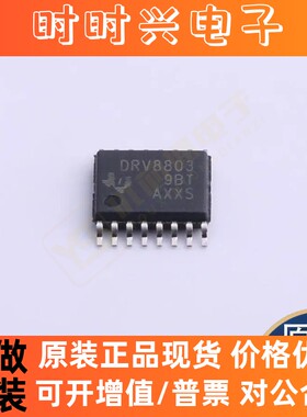 全新原装正品DRV8803PWPR DRV8313RHHR DRV8313PWPR DRV8813PWPR