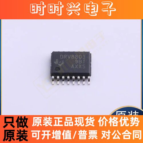 全新原装正品DRV8803PWPR DRV8313RHHR DRV8313PWPR DRV8813PWPR