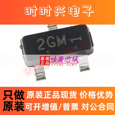 MMBTA56LT1G 原装正品 封装SOT23 丝印2GM 贴片三极管LMBTA56现货