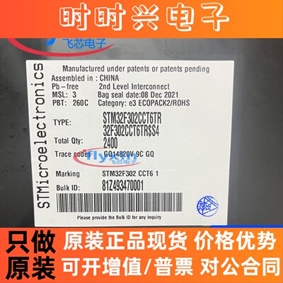 STM32F302CCT6TR 原装正品 贴片 LQFP-48 微控制器 STM32F302CCT6
