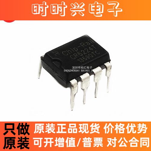 全新原装进口 PR6224T PR6224 CR6224TPWM控制/电源芯片 直插DIP8
