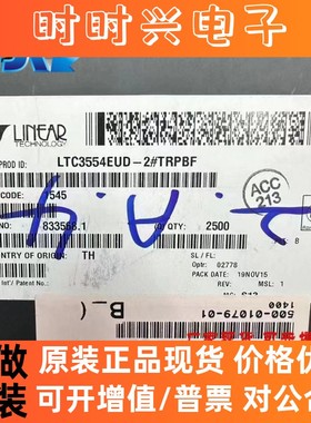 LTC3554EUD-2#TRPBF全新原装ic芯片LTC3554EUD-2#TRPBF