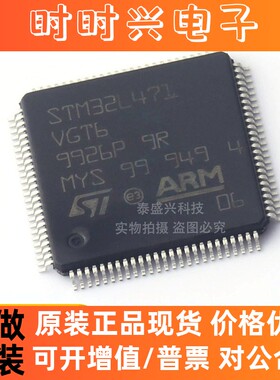 ST意法半导体STM32L471VGT6 封装LQFP-100 32位微控制器MCU单片机