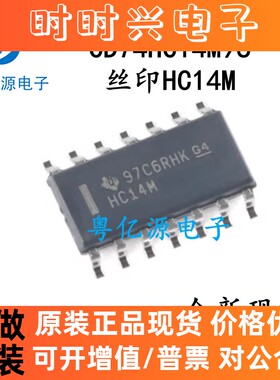 CD74HC14M96 CD74HC14 丝印HC14M 密特 触发器 SOP-16 全新原装