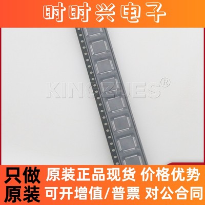 MSP430F67461IPEU LQFP-128(14x20)  全新 原装 现货