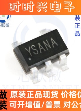 全新原装 SY6345AAC 丝印 YS 贴片 SOT23-5 高效精确LDO稳压器IC