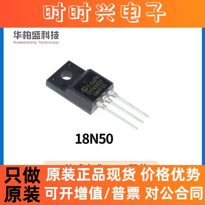 全新原装 FDP18N50 18N50 MOS管 18A 500V TO-220 N沟道场效应管