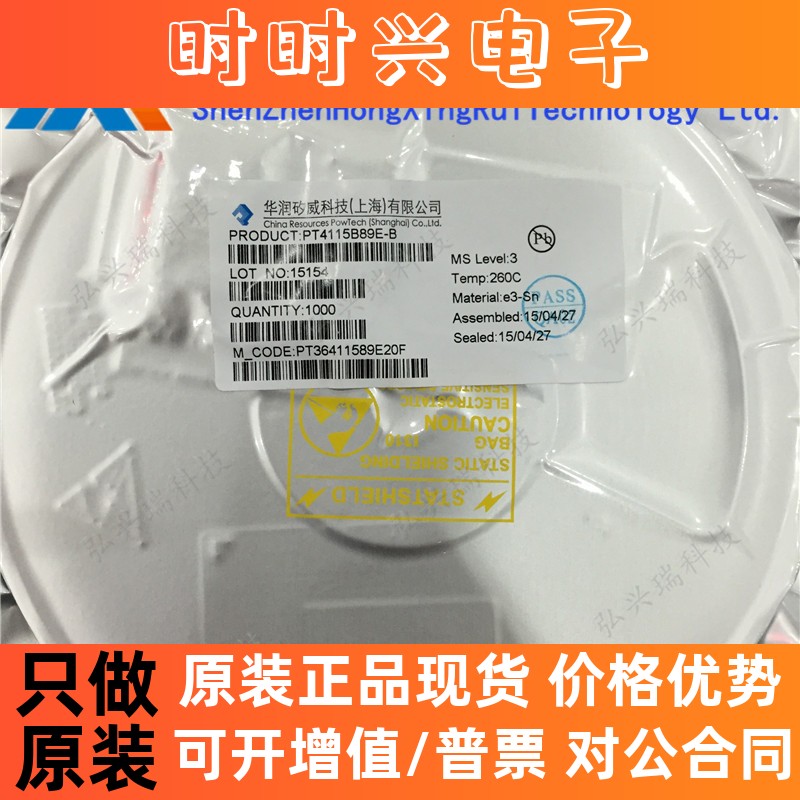 PT4115B89E-B SOT-89-5 原装PowTech/华润矽威 降压高亮度LED驱动