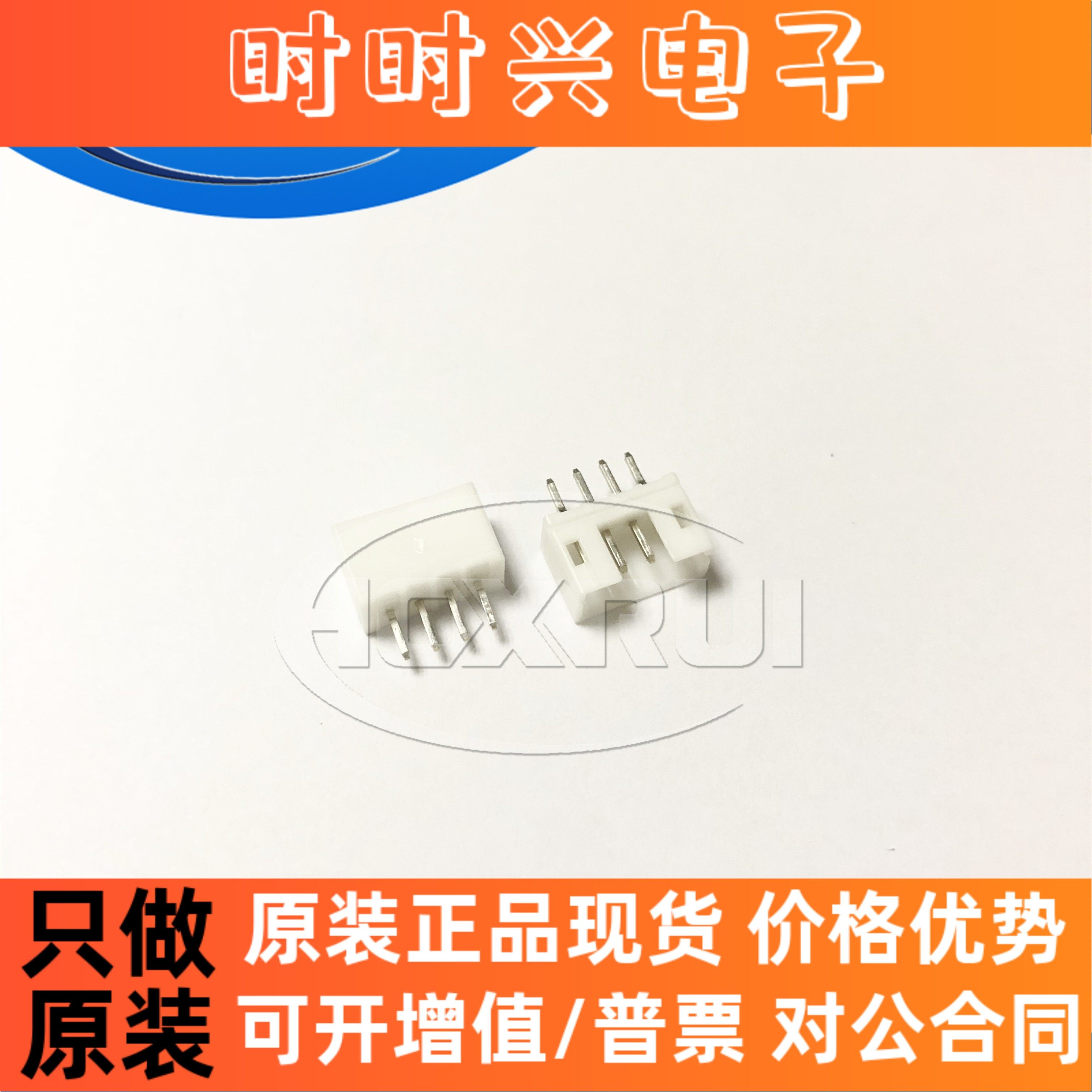 B4B-PH-K-S(LF)(SN) 2mm 4PIN JST压着端子 4脚 线至板连接器