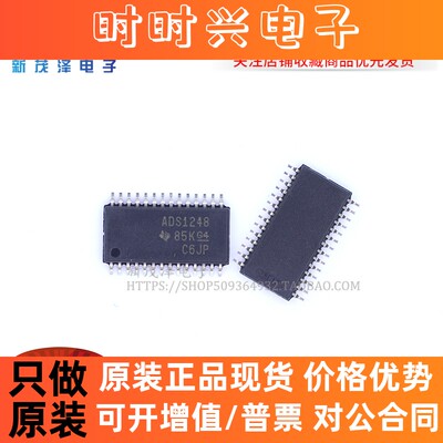 模数转换器芯片ADS1248IPWR ADS1248IPW ADS1248 全新原装 可直拍