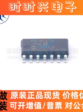 PIC16F676-I/SL 贴片SOIC-14 微控制器单片机芯片8位 全新原装