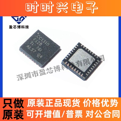 原装正品 CC1310F128RSMR TI德州 射频微控制器-MCU VQFN-32