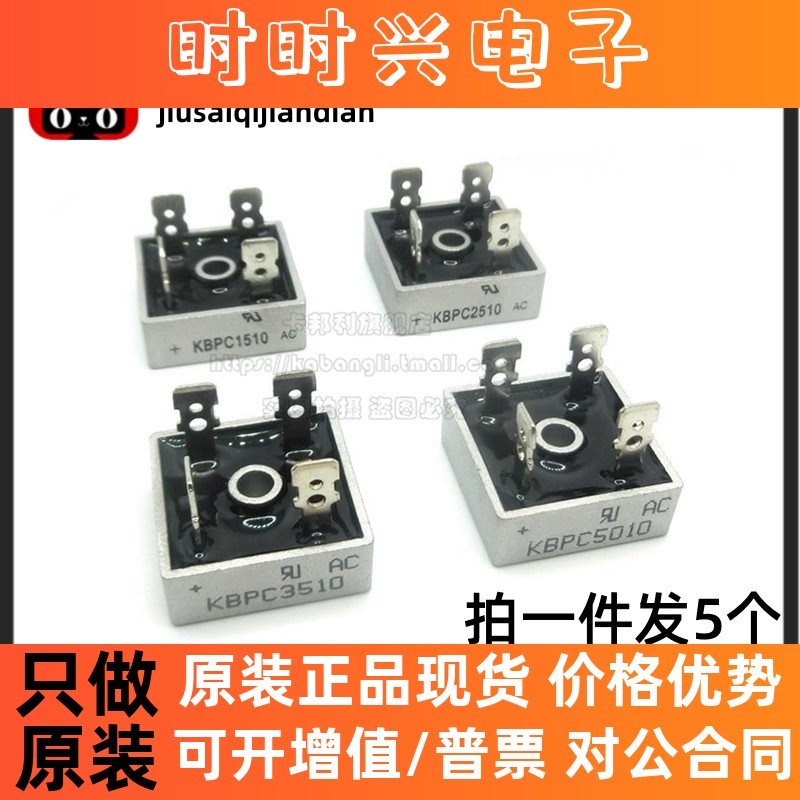 KBPC5010 1510 2510 3510单相整流桥 方桥 桥堆 50A 1000V