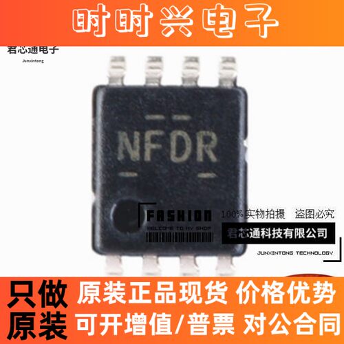 全新原装TXB0102DCUR VSSOP-8 2位双向电压电平转换器芯片 现货
