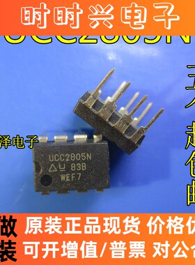 原装 UCC2805N UCC2805 DC切换器 直插DIP8 现货一个起拍