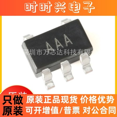 全新原装正品 AD8601ARTZ 封装SOT-23-5 集成电路（IC） 丝印AAA