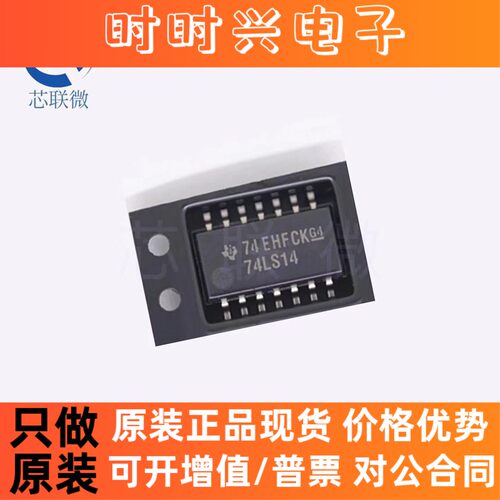 原装正品 SN74LS14NSR 逻辑芯片 丝印74LS14 贴片SOP-14