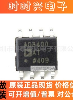 全新原装 AD8400ARZ1 AD8400AR1 AD8400A1 SOP-8 数字电位器芯片