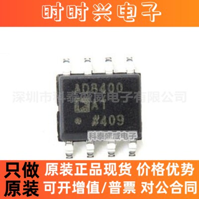 全新原装 AD8400ARZ1 AD8400AR1 AD8400A1 SOP-8 数字电位器芯片