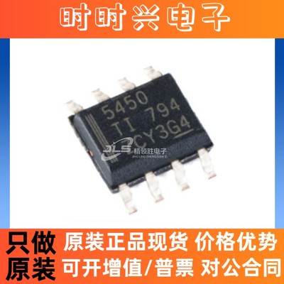 原装现货 TPS5450DDAR TPS5450DD 丝印5450 封装SOP-8 开关稳压器