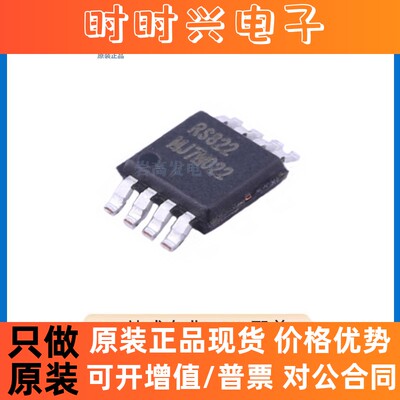 RS822XM 封装 MSOP-8 运算放大器 电子元器件 原装正品