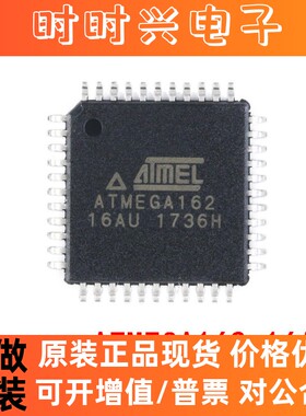 全新原装 贴片 ATMEGA162-16AU 芯片8位微控制器 16K闪存 TQFP-44