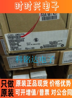 LM317TG ON TO-220 三端稳压器 原装进口现货 实物拍摄 假一赔十