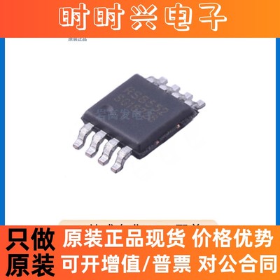 RS8552XM 封装 MSOP-8 双路精密运放大器 集成电路IC 原装正品
