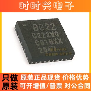 原装芯科EFR32BG22C222F352GM32-CR 无线射频收发器IC 贴片QFN-32