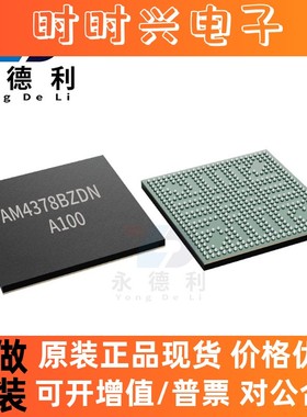 AM4378BZDNA100 AM4378BZ Arm处理器芯片电源MCU微控制器BGA-491