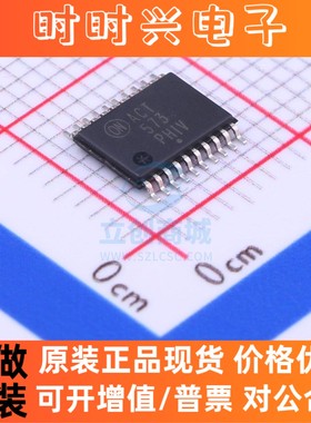 锁存器 MC74ACT573DTR2G TSSOP-20  全新原装