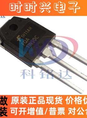 全新原装ON FQA11N90C TO-3P 11N90 实物拍摄 假一赔十