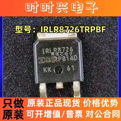 全新原装 Infineon(英飞凌) 型号: IRLR8726TRPBF封装:TO-252-2