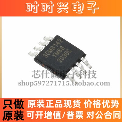 SGM8272YMS8G SGM8142YS8G SD06 SGM8532XS SGM8632XMS/TR SOP-8