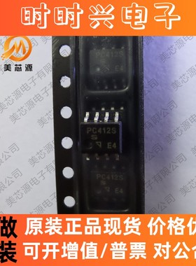 全新原装正品光耦 PC412S SOP-8 光隔离器 -逻辑输出 光电耦合器