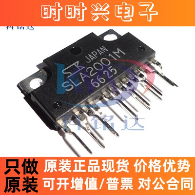 全新原装SANKEN SLA2001M ZIP-12 电源模块 实物拍摄 假一赔十