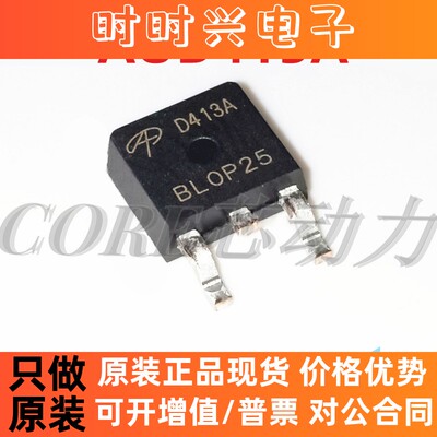 MOS管 AOD413A AOD4185 TO-252 贴片P沟道场效应管 晶体管 5Pcs