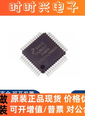 全新原装 S9S12G128AMLF/F0MLF 封装LQFP48 16位微控制器MCU 芯片