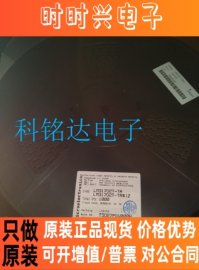 LM317D2T-TR ST/意法 TO-263场效应管 原装正品现货样品可拆散卖