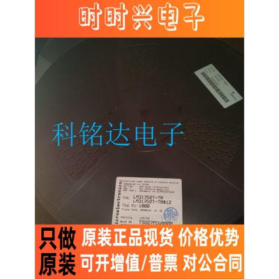 LM317D2T-TR ST/意法 TO-263场效应管 原装正品现货样品可拆散卖
