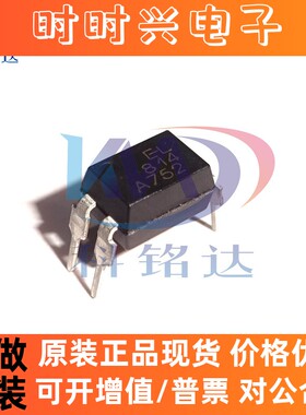 全新原装EVERLIG EL814A DIP4 EL814 实物拍摄  假一赔十