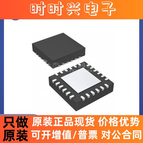 MSP430F1101AIRGET VQFN-24 全新原装 控制器芯片ICP430F1101AIRG