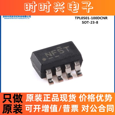 原装正品 TPL0501-100DCNR SOT-23-8 单通道数字电位器芯片
