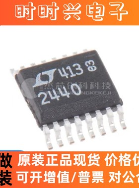 LTC2440IGN#TRPBF SSOP-16 全新原装 芯片IC集成电路2440IGN#TRPB