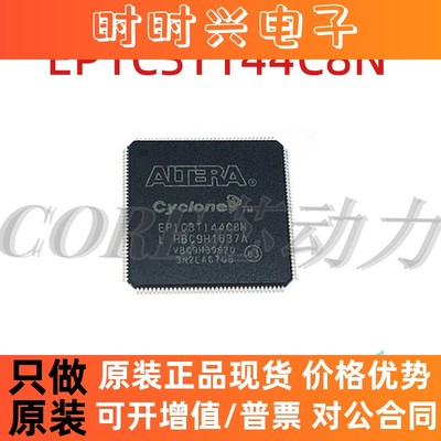 EP1C3T 6T EP2C5T 8T EP3C 10E 25E 144 I7N I8N C6N C7N C8N QFP