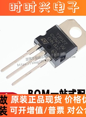 全新国产/进口原装 直插 TIP127 5A60-100V 65W 场效应管 TO-220