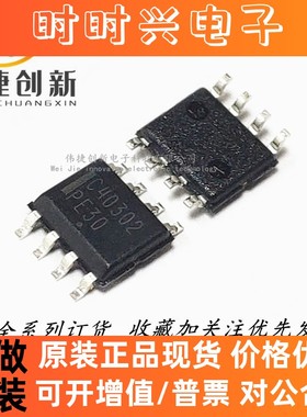 全新进口 NSS40302PDR2G SOIC8 丝印C40302 双极晶体管IC芯片