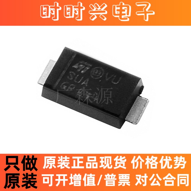 SMA6F5.0A-TR全新原装ST意法瞬态抑制二极管SMA/DO-221AC 丝印SUA