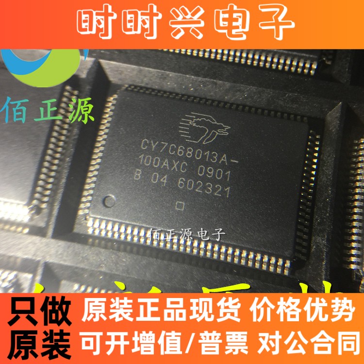 CY7C68013A-100AXC USB驱动芯片 封装QFP100 CYPRESS全新原装现货